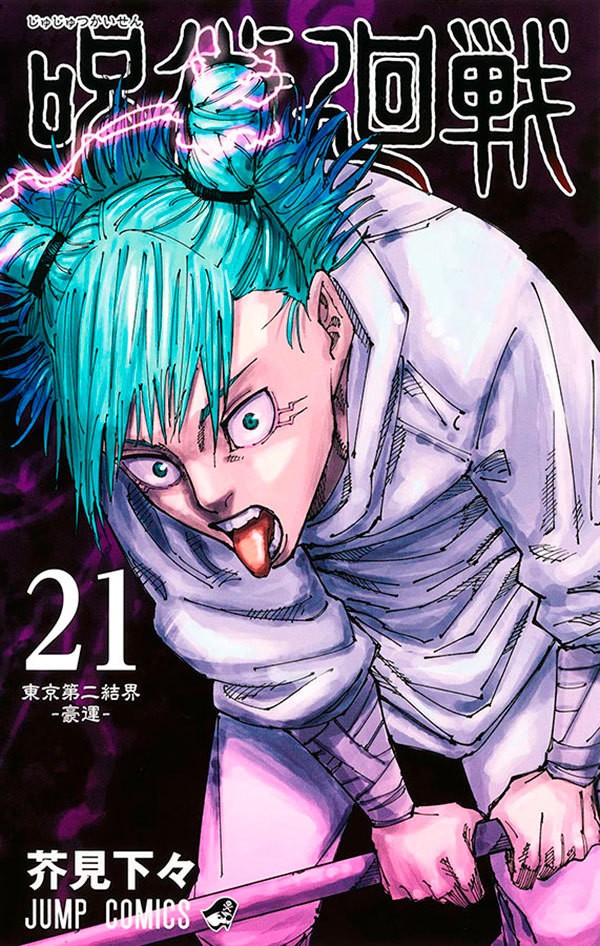 Jujutsu Kaisen: Batalha De Feiticeiros - Vol. 21 - Panini - Lacrado