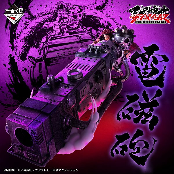 One Piece - Eustass Kid - Ichiban Kuji - (D Prize) - Sumishiki Kai Gi - Damned Punk (Bandai Spirits)