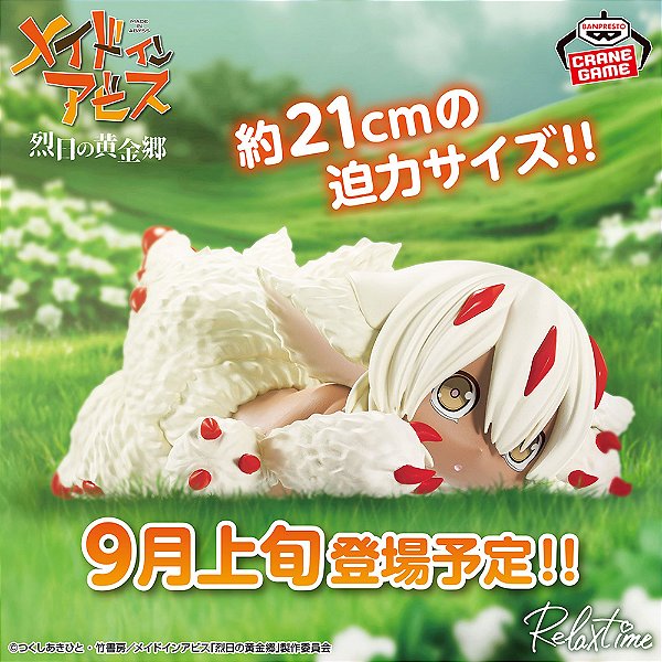 Made in Abyss: Retsujitsu no Ougonkyou - Faputa - Relax Time (Bandai Spirits) - RESERVA