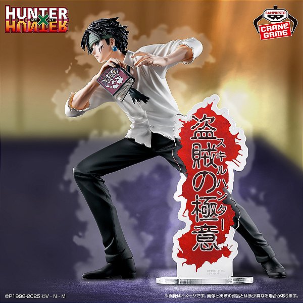 Hunter × Hunter - Kuroro Lucilfer - Touzoku no gokui (Bandai Spirits) - RESERVA