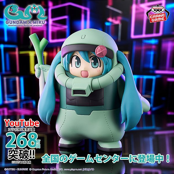 Kidou Senshi Gundam - Piapro Characters - Hatsune Miku - Gundam x Miku Anniversary Special Project - Zakugurumi (Bandai Spirits) - RESERVA