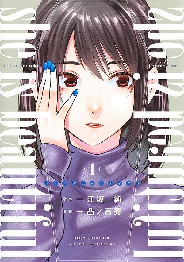 She Is Beautiful - Vol. 01 - Panini - Lacrado - Novo