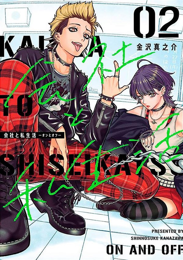 Entre O Profissional E O Pessoal - On/Off - Vol. 02 - Panini - Lacrado - Novo