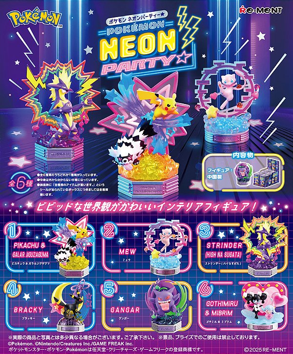 Pokémon POKÉMON NEON PARTY Collection BOX: (Unitário) - RESERVA