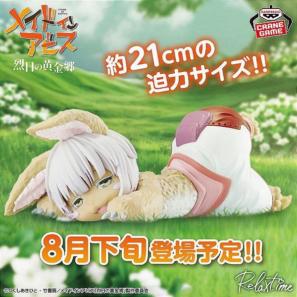 Made in Abyss: Retsujitsu no Ougonkyou - Nanachi - Relax Time (Bandai Spirits) - Pronta Entrega