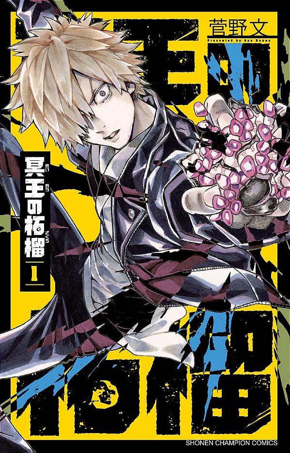 A Romã De Hades - Vol.01 - Panini - Lacrado - Novo