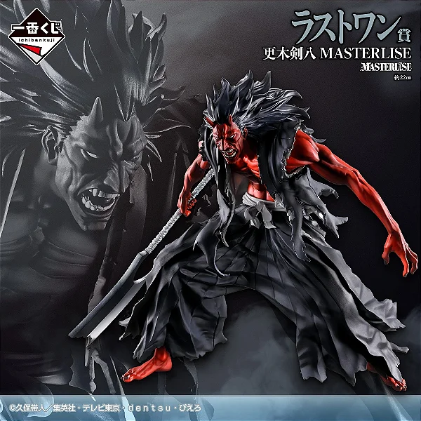 Bleach Sennen Kessen-hen - Zaraki Kenpachi - Ichiban Kuji - Ichiban Kuji Bleach Stirring Souls Vol.5 (Last One Prize) - Masterlise (Bandai Spirits) - RESERVA