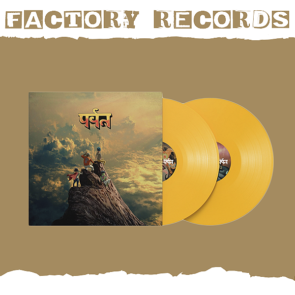 Gorillaz - The Mountain (Yellow) - LP