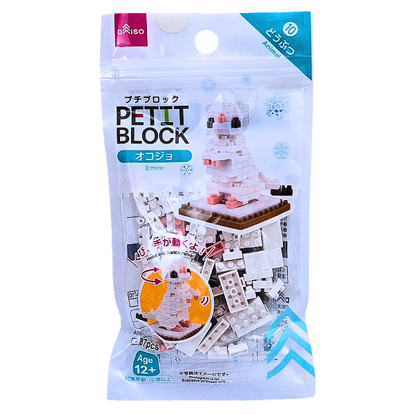 Mini Blocos de Montar Petit Block Arminho