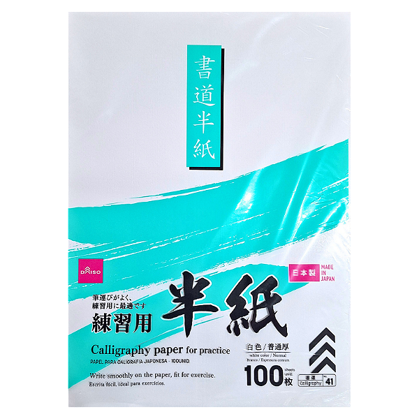 Papel Hanshi Prática Caligrafia Japonesa Shodo 100 Folhas Daiso