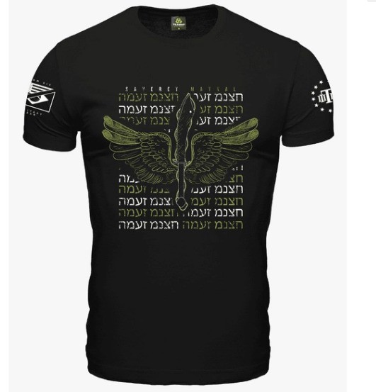 Camiseta Masculina ISRAEL SAYERET MATKAL Secret Box Team Six Brasil