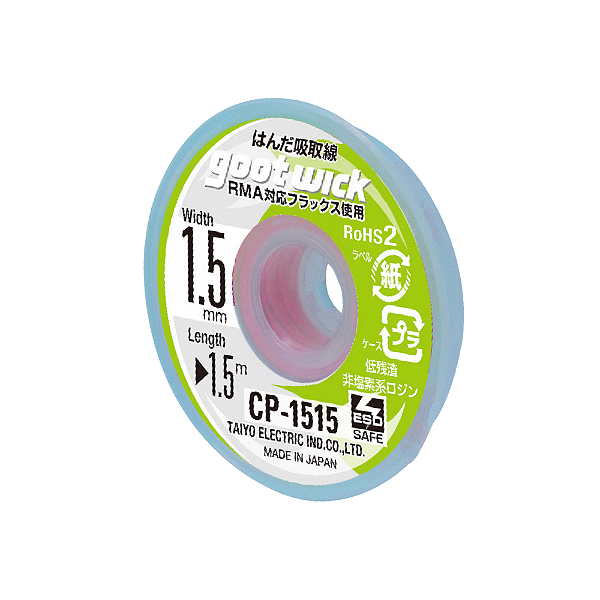 Malha Dessoldadora 1.5mm - Goot Wick CP1515