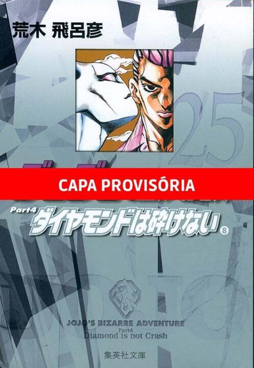 Livro Jojo's Bizarre Adventure - 08: Parte 04: Diamond is...