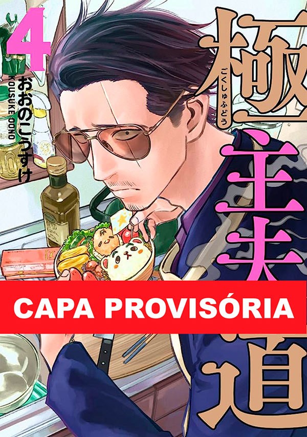 Livro Gokushufudou - Tatsu Imortal 04