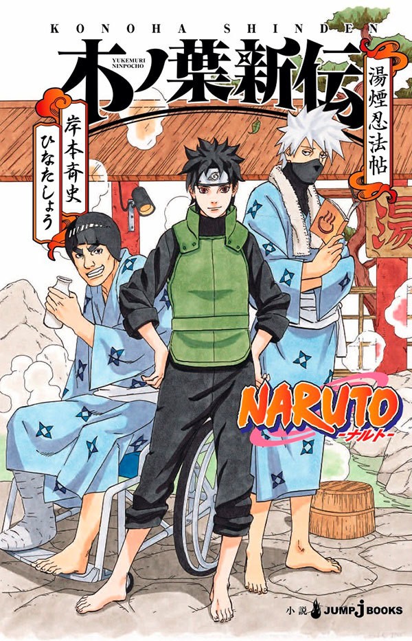 Livro Naruto - A Verdadeira História da Folha 10