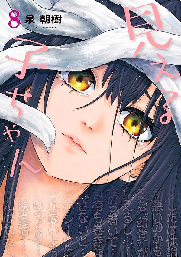 Livro Mieruko-Chan - Vol. 08