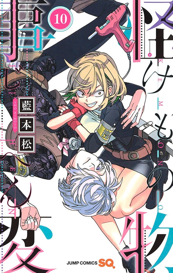 Livro Kemono Jihen - Vol. 10