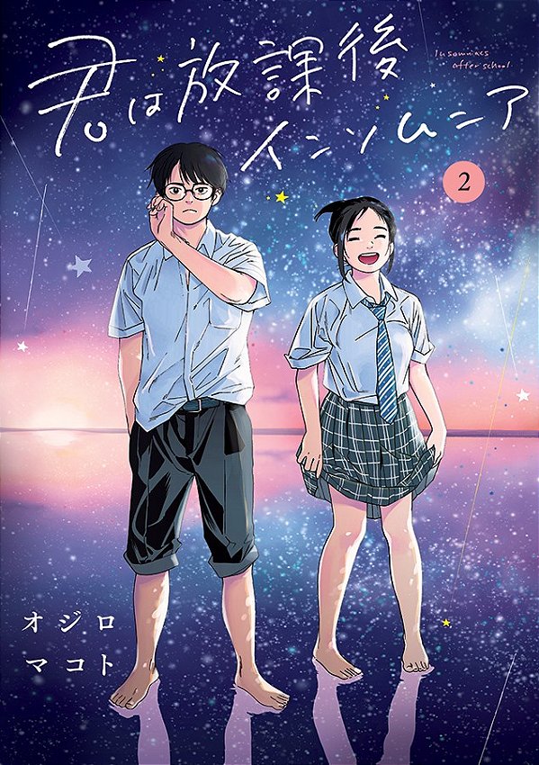 Livro Insones: Caçando Estrelas Depois Da Aula - Vol. 02