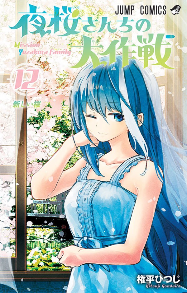 Livro Missão: Família Yozakura Vol. 12