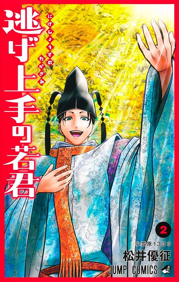 Livro The Elusive Samurai 02