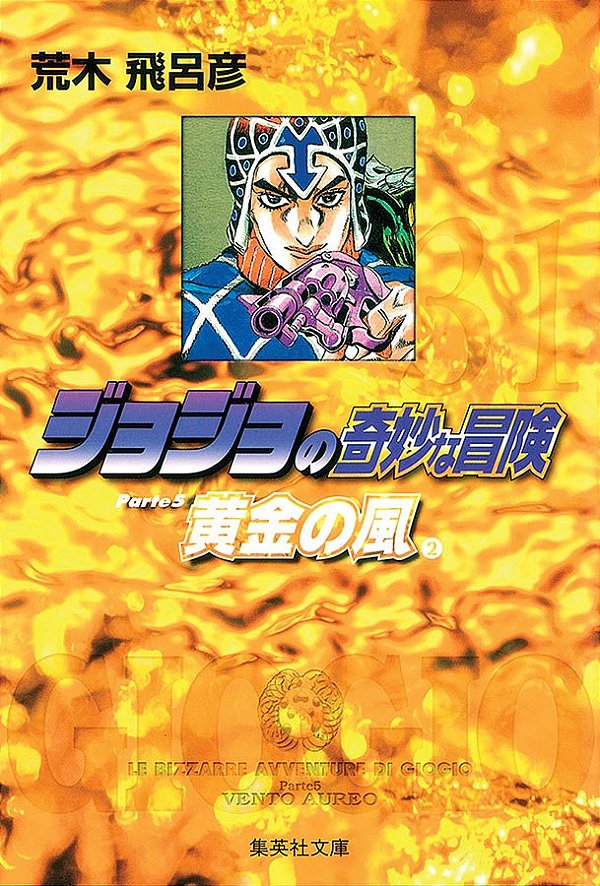 Livro Jojo's Bizarre Adventure Parte 5: Golden Wind - Vol...