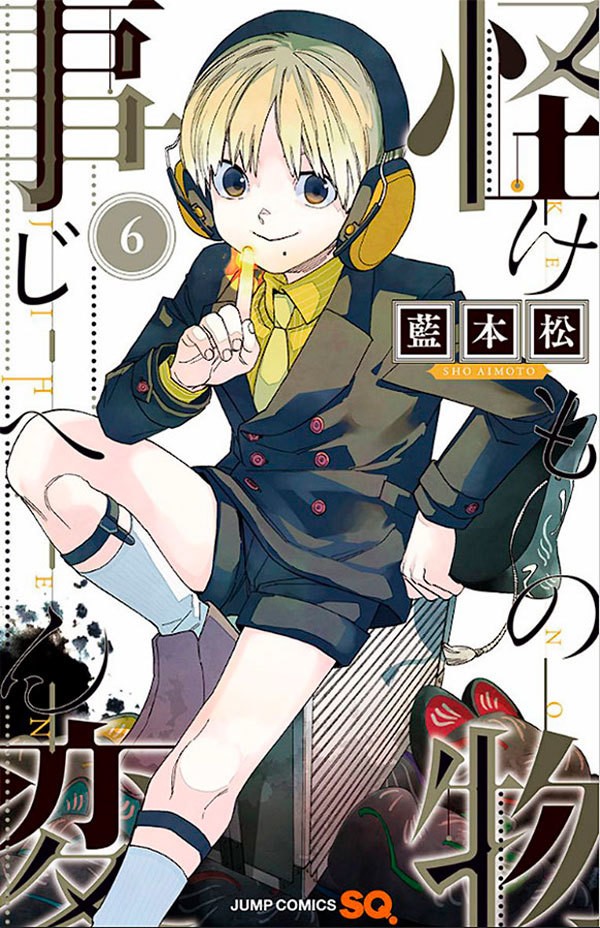 Livro Kemono Jihen: Incidentes Sobrenaturais - 06