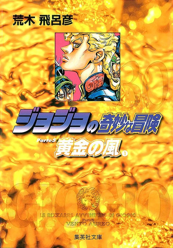 Livro Jojos bizarre adventure - 30 [parte 5 - golden wind...