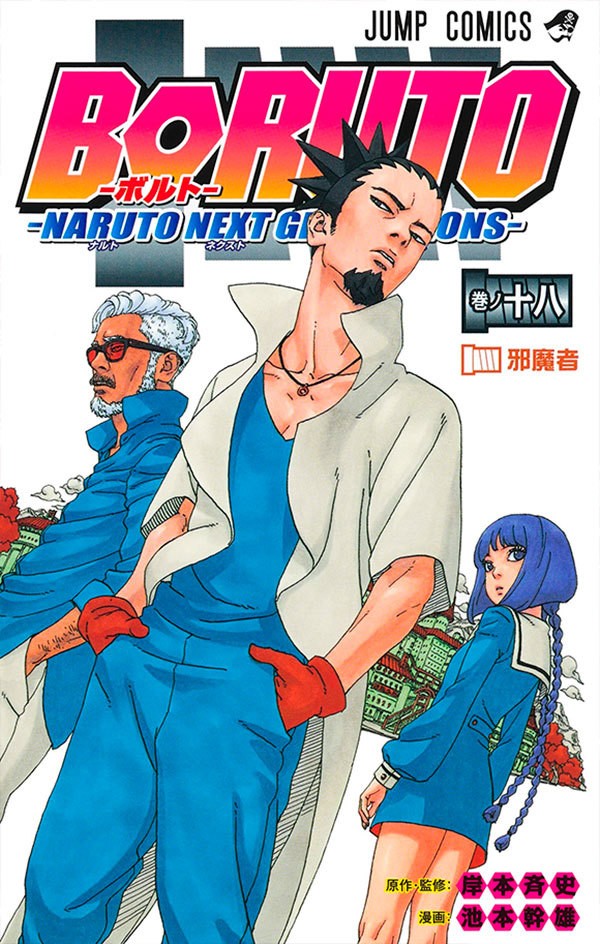 Livro Boruto - 18