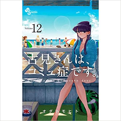 Livro Komi não Consegue se Comunicar Vol. 12
