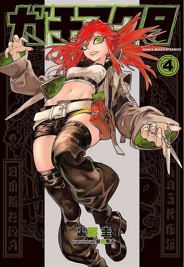 Livro Gachiakuta 04