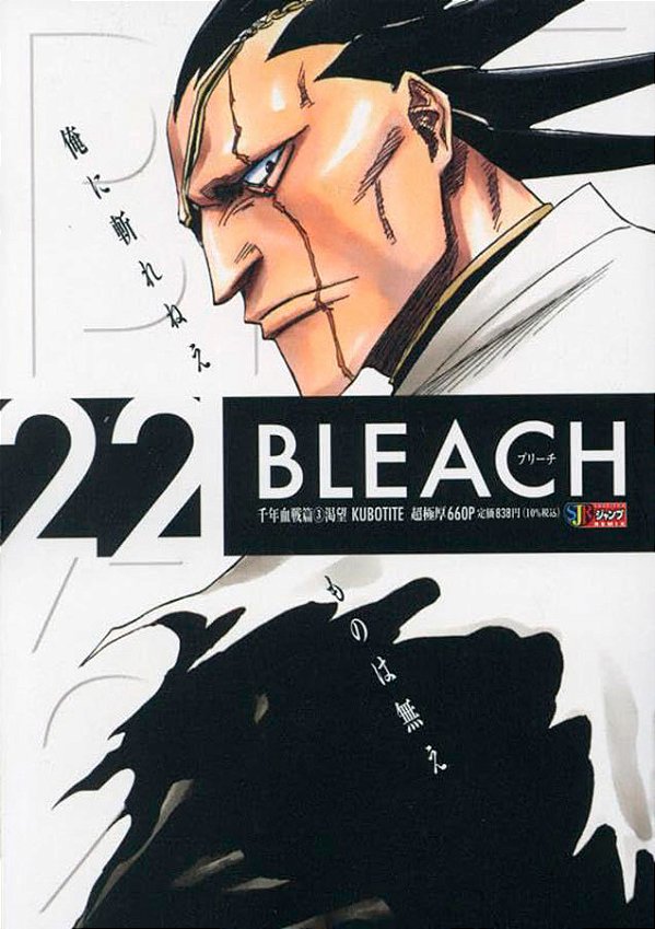 Livro Bleach Remix - Vol. 22