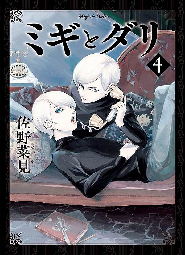 Livro Migi to dali 04