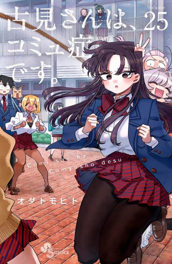 Livro Komi não consegue se comunicar vol. 25