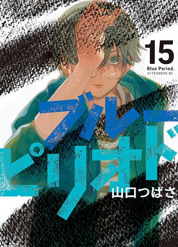Livro Blue period vol. 15