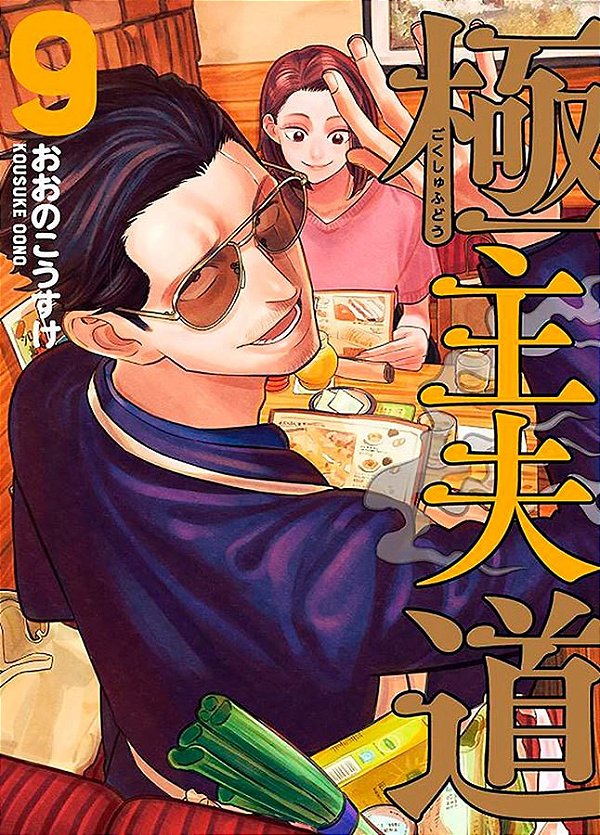 Livro Gokushufudou - tatsu imortal 09