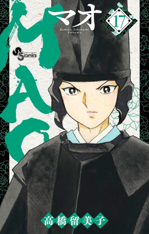 Livro Mao vol. 17