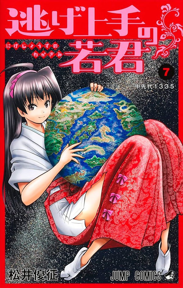 Livro The Elusive Samurai - Vol. 07
