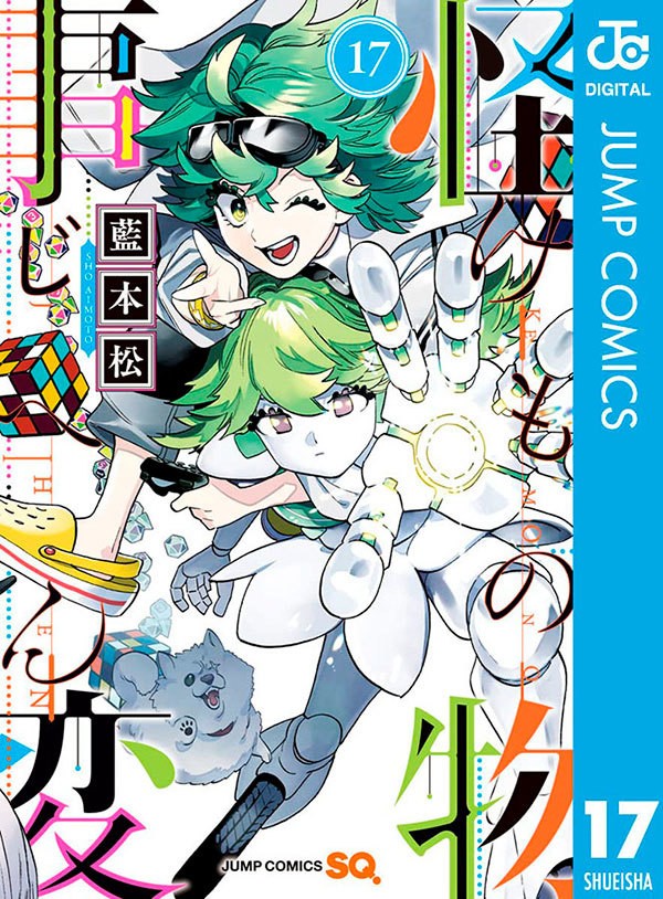 Livro Kemono Jihen - Vol. 17