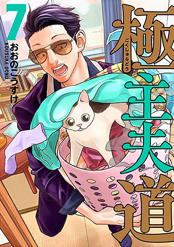 Livro Gokushufudou - Tatsu Imortal - Vol. 07