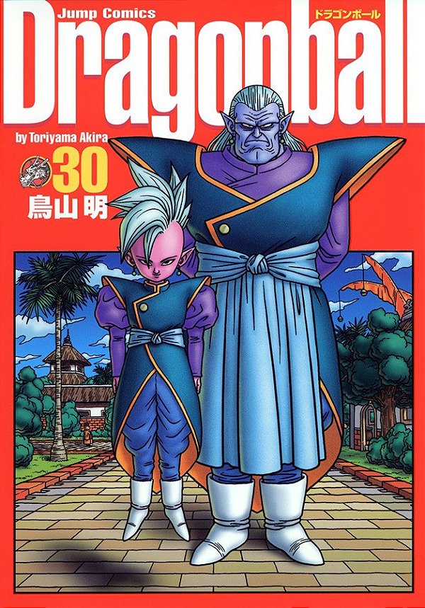 Livro Dragon Ball - Vol. 30 - Edição Definitiva
