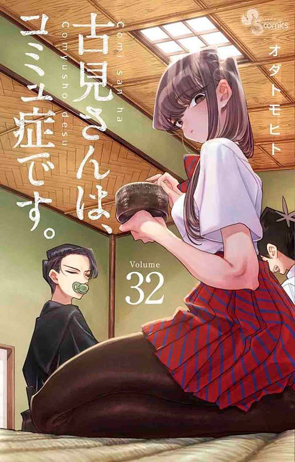 Livro Komi não Consegue se Comunicar Vol. 32
