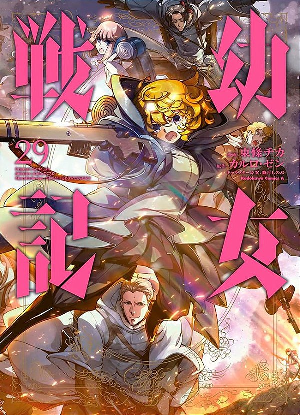 Livro Tanya the evil: crônicas de guerra vol. 29