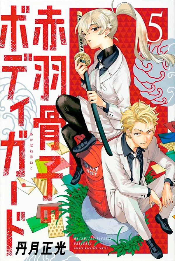 Livro O guarda-costas de Honeko Akabane 05