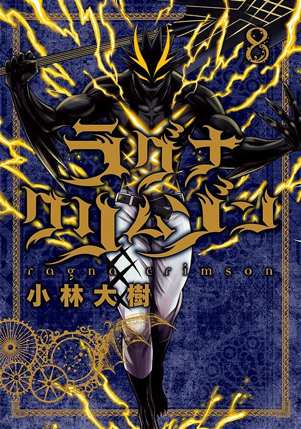 Livro Ragna Crimson 08