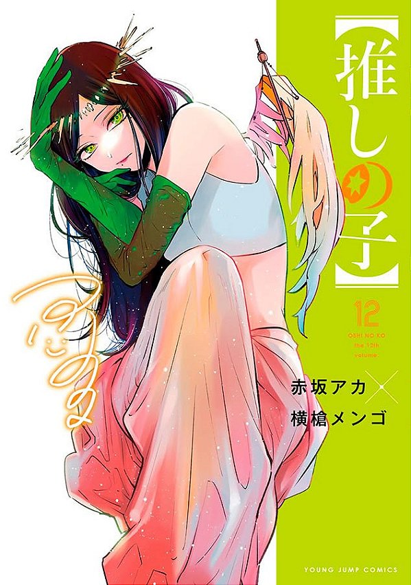 Livro Oshi No Ko - Minha estrela preferida 12
