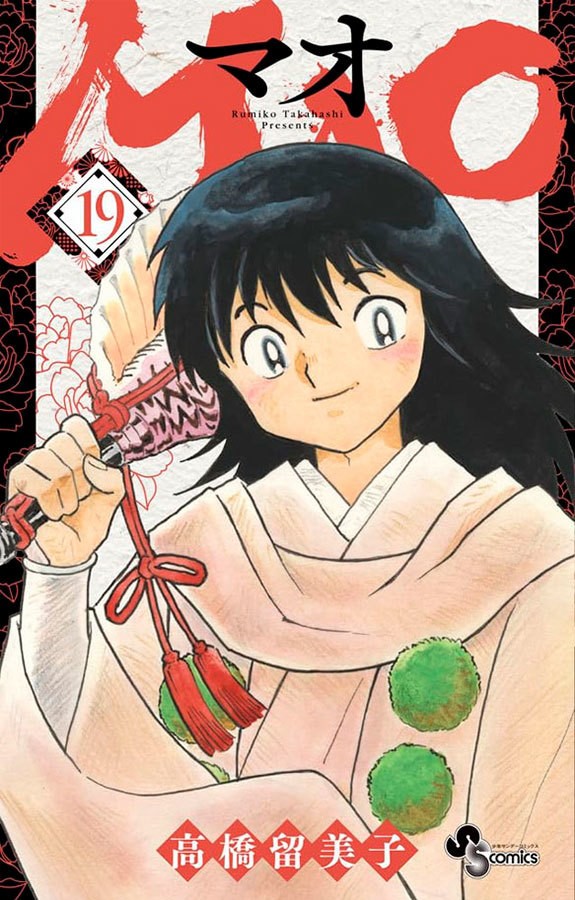 Livro Mao vol. 19