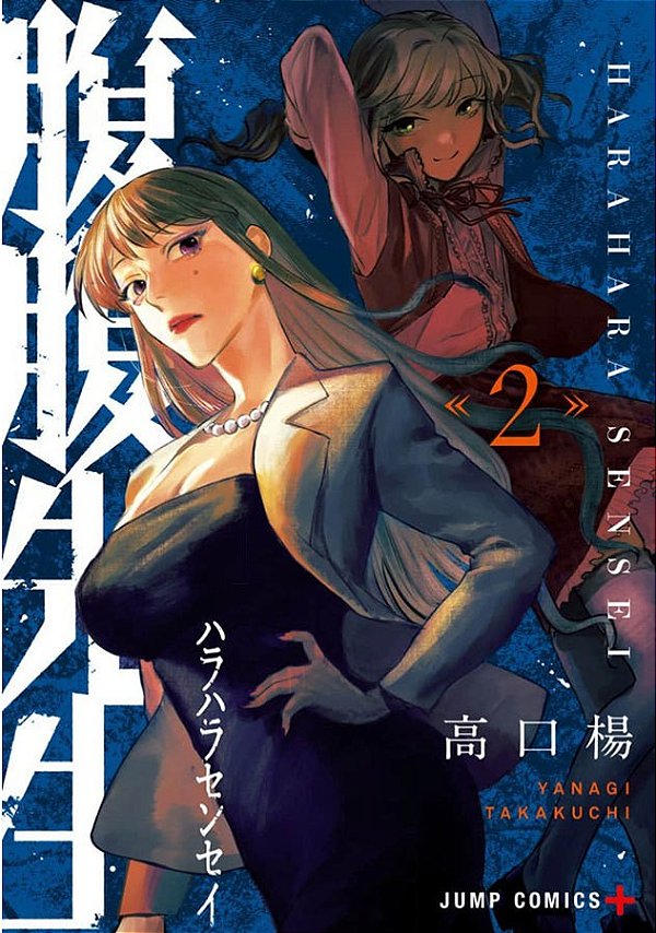 Livro Hara hara sensei 02