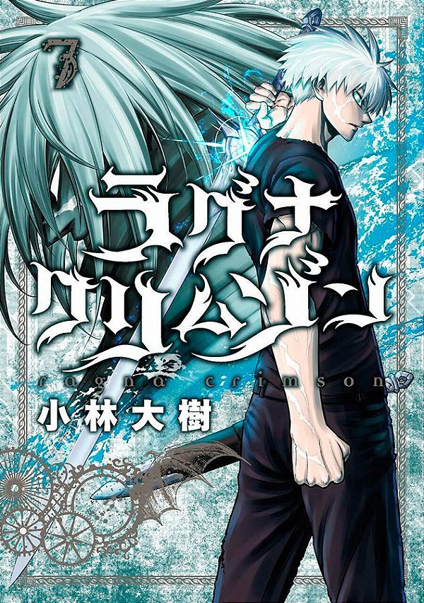 Livro Ragna Crimson 07