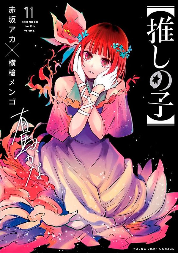Livro Oshi no ko - minha estrela preferida 11