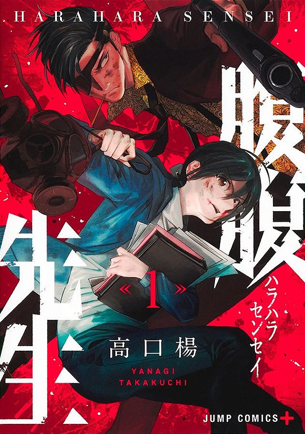 Livro Hara hara sensei 01